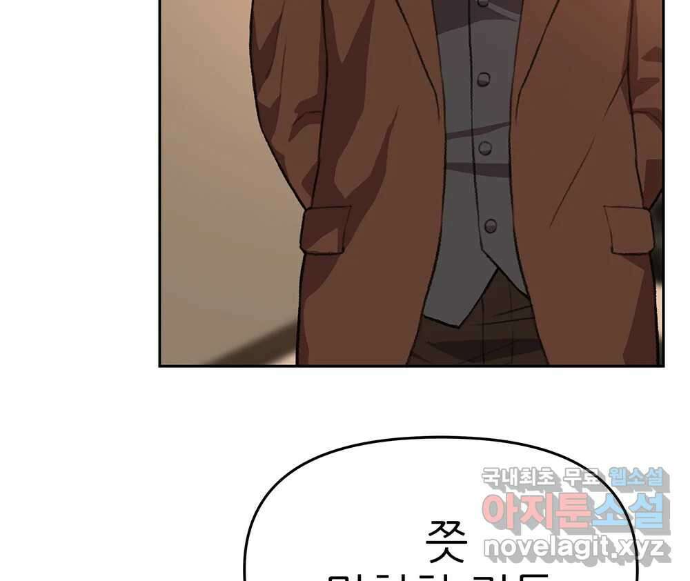 무지개다리 파수꾼 93화 54