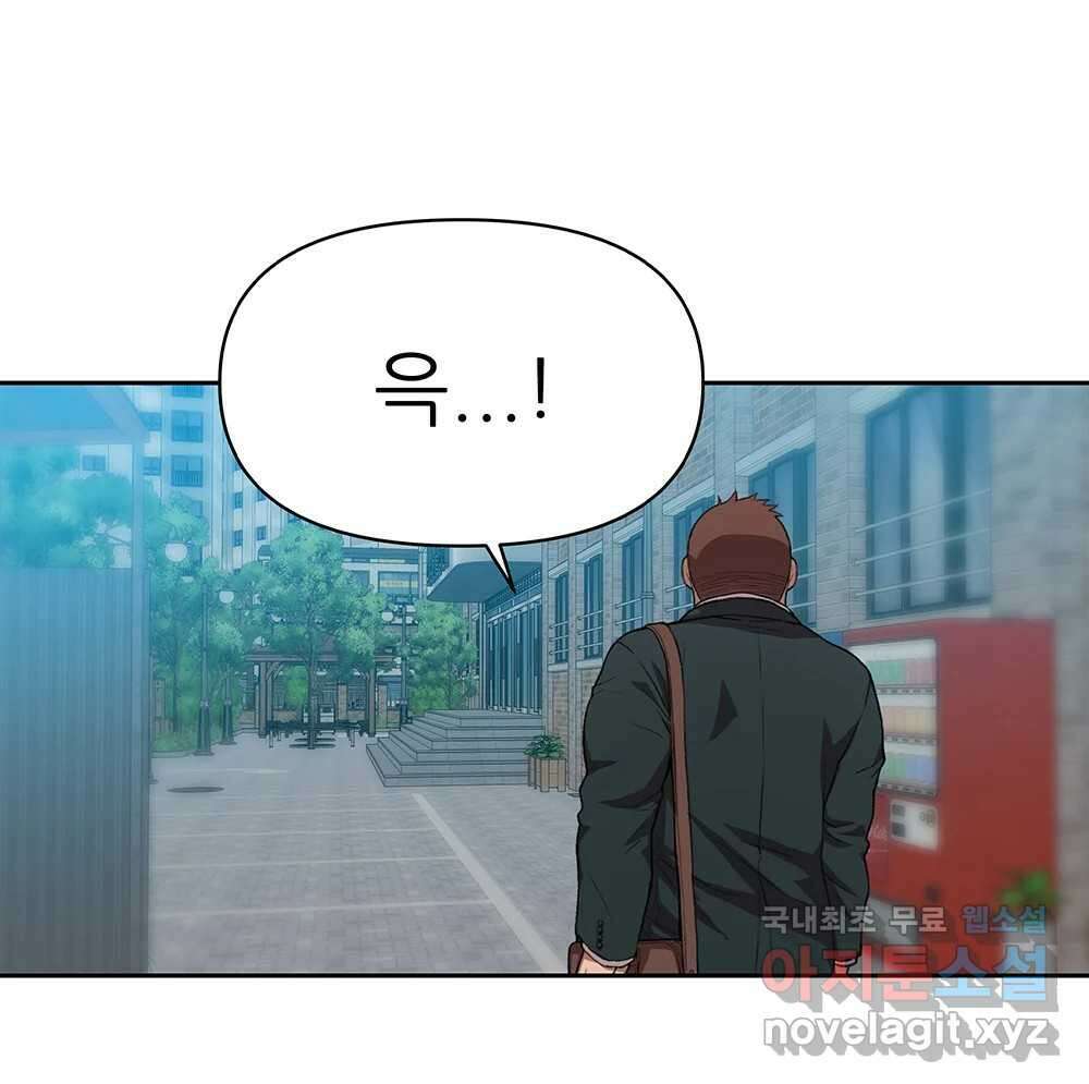 무지개다리 파수꾼 93화 61