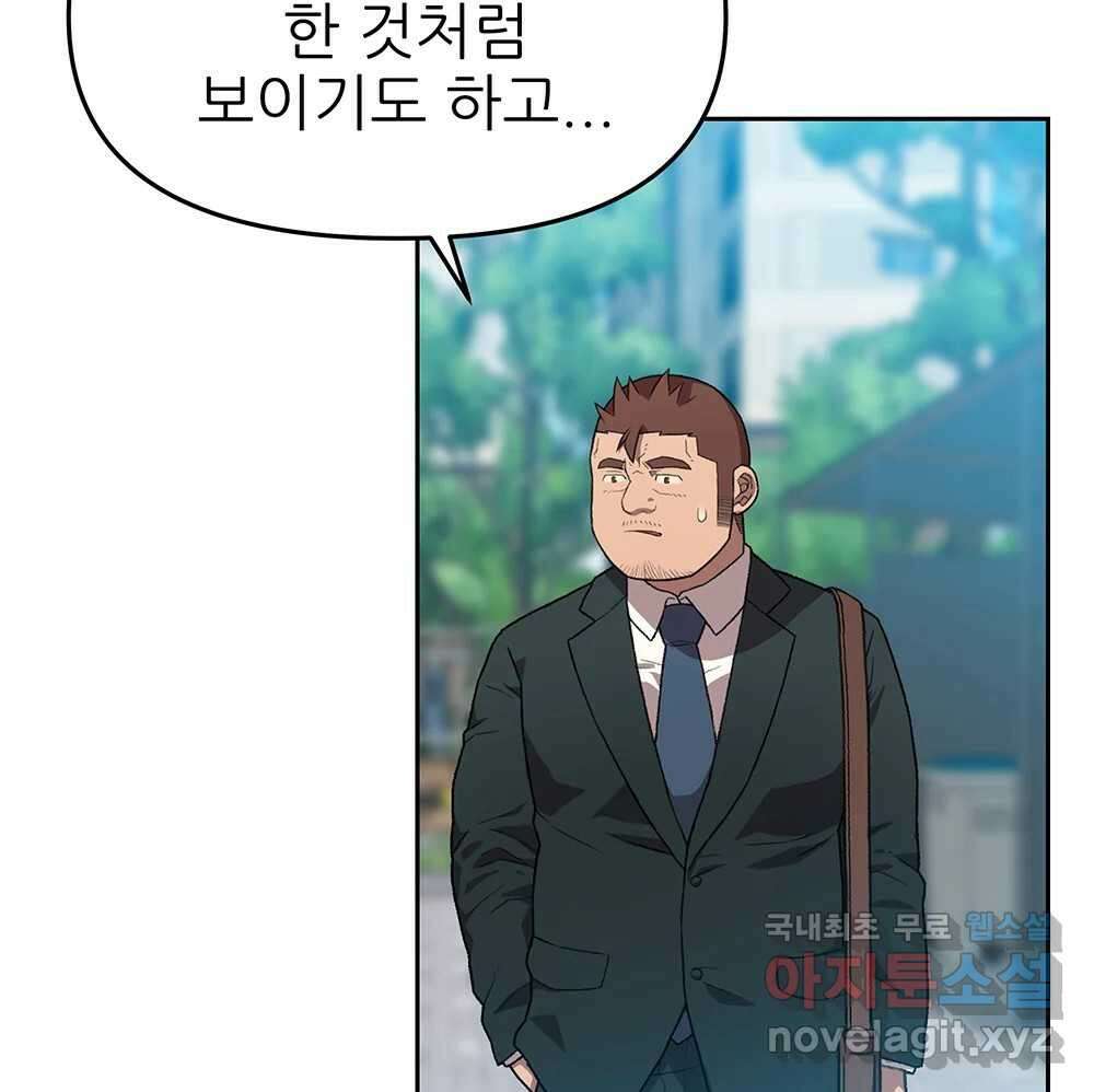 무지개다리 파수꾼 93화 64