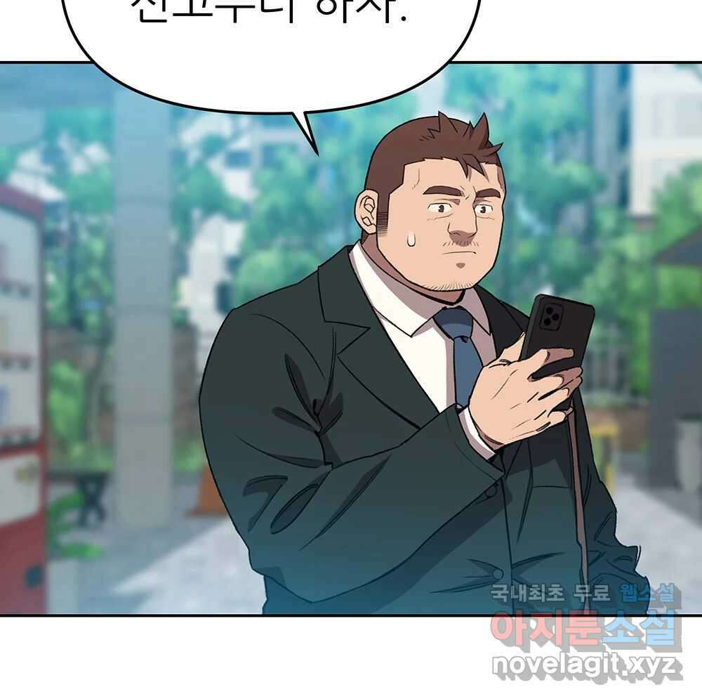 무지개다리 파수꾼 93화 67