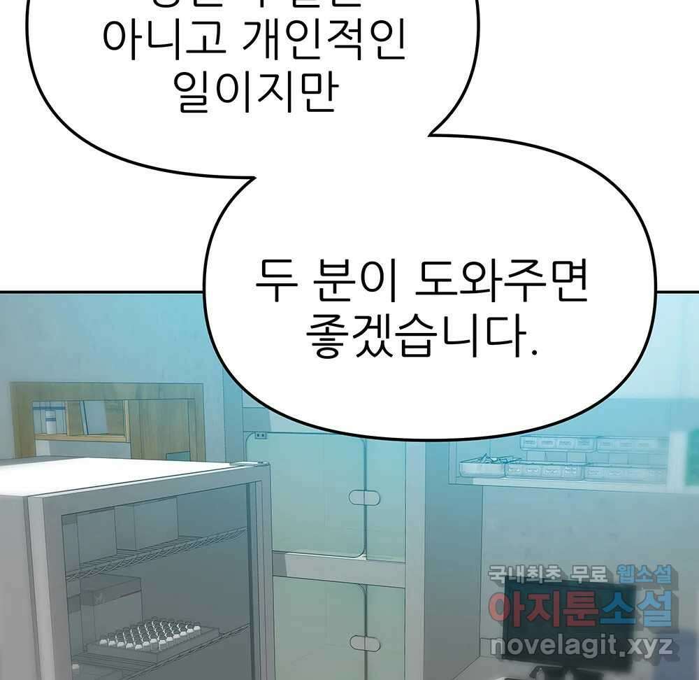 무지개다리 파수꾼 93화 70