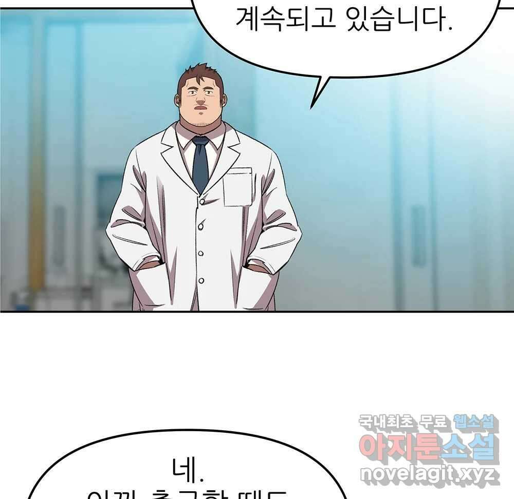 무지개다리 파수꾼 93화 73