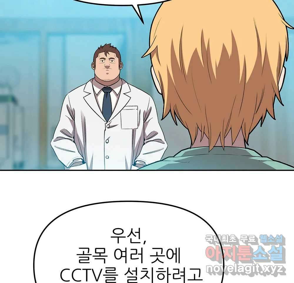 무지개다리 파수꾼 93화 79
