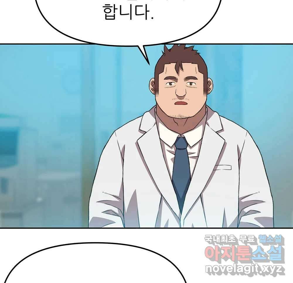 무지개다리 파수꾼 93화 80