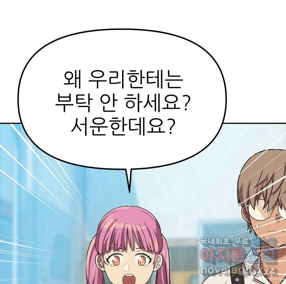 무지개다리 파수꾼 93화 85