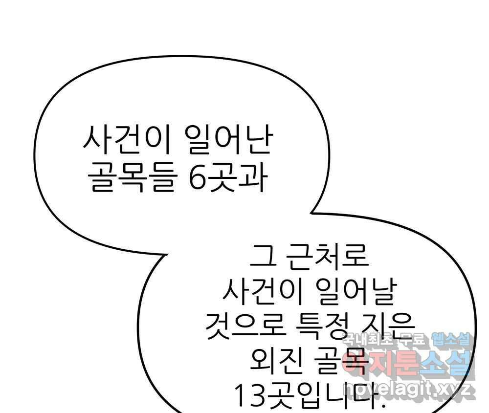 무지개다리 파수꾼 93화 93