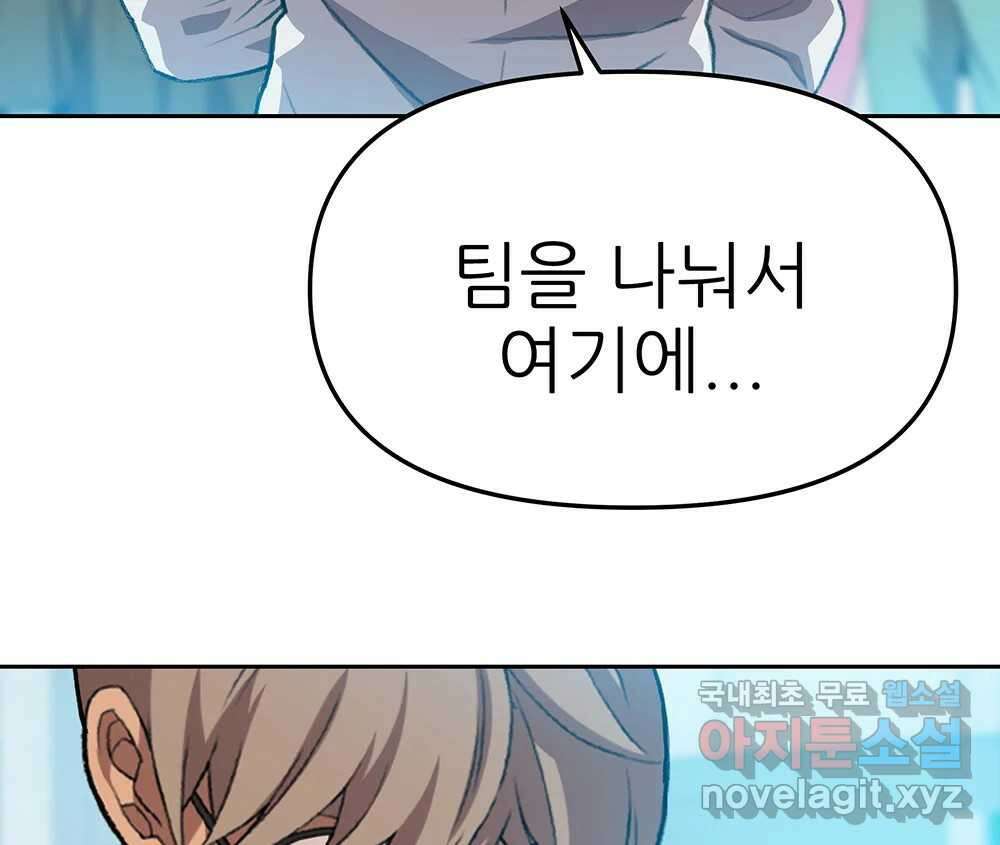 무지개다리 파수꾼 93화 95