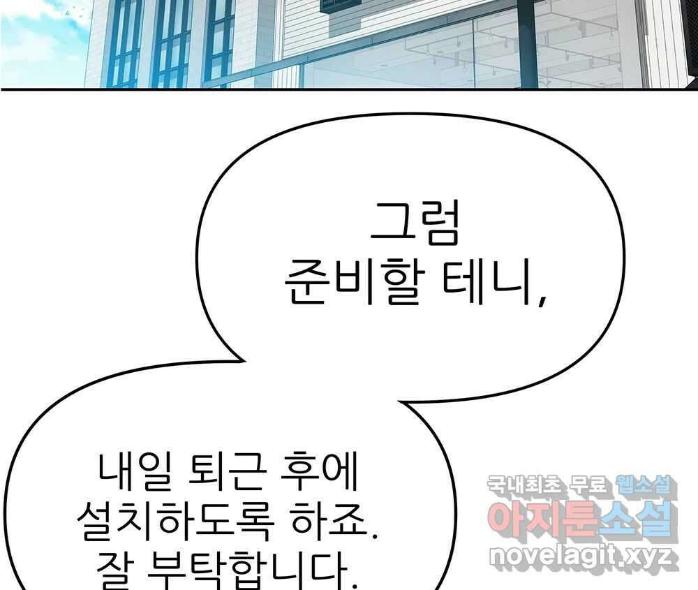 무지개다리 파수꾼 93화 98