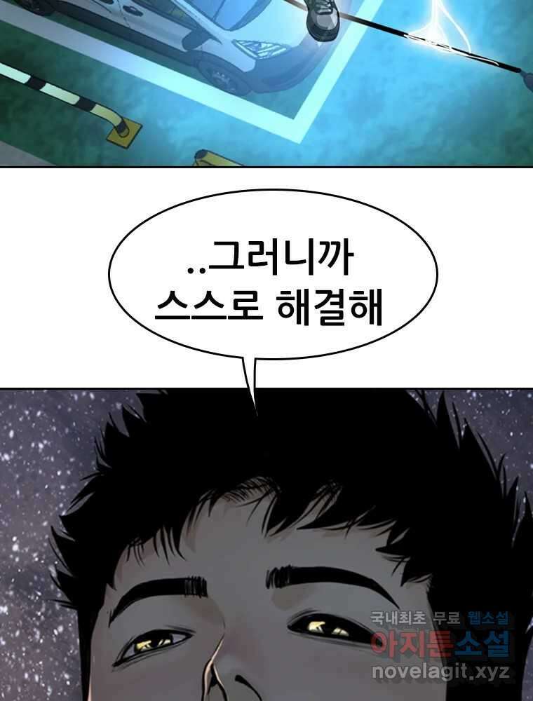 액괴 63화 3