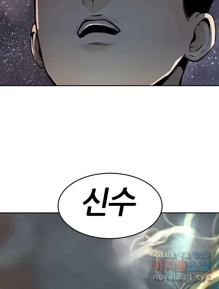 액괴 63화 4