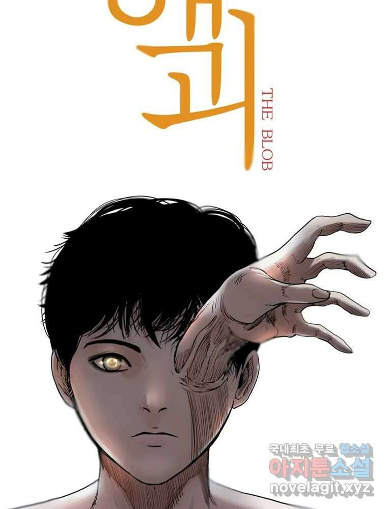 액괴 63화 7