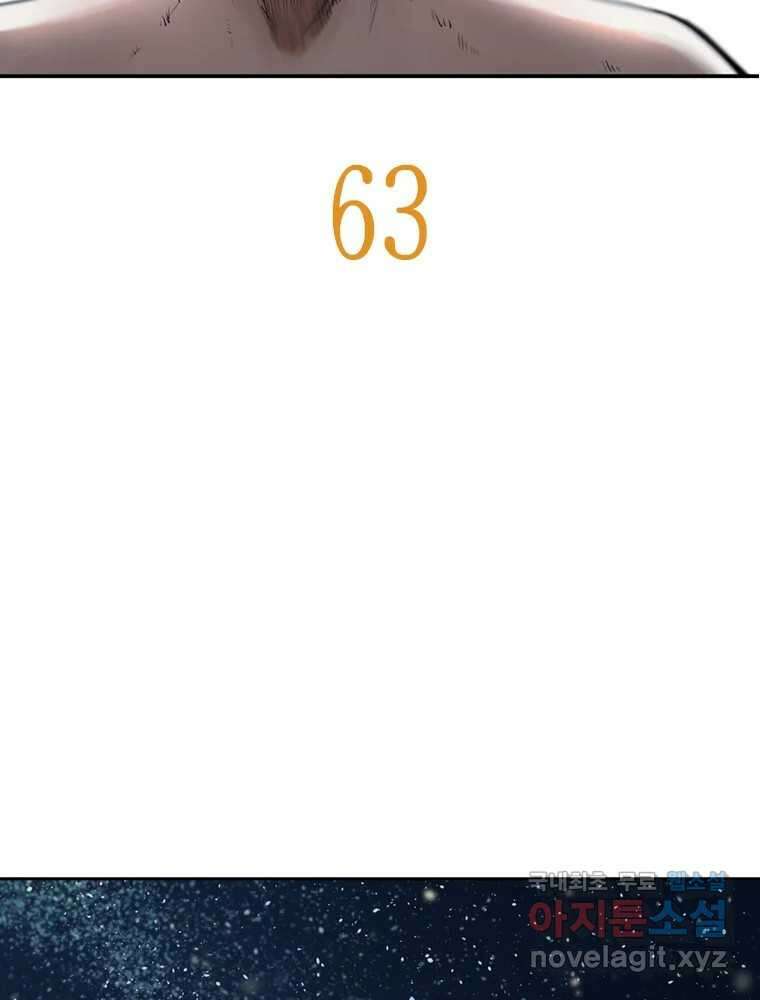 액괴 63화 8