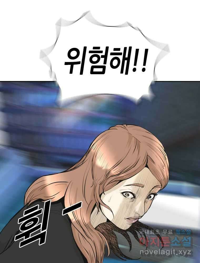 액괴 63화 14