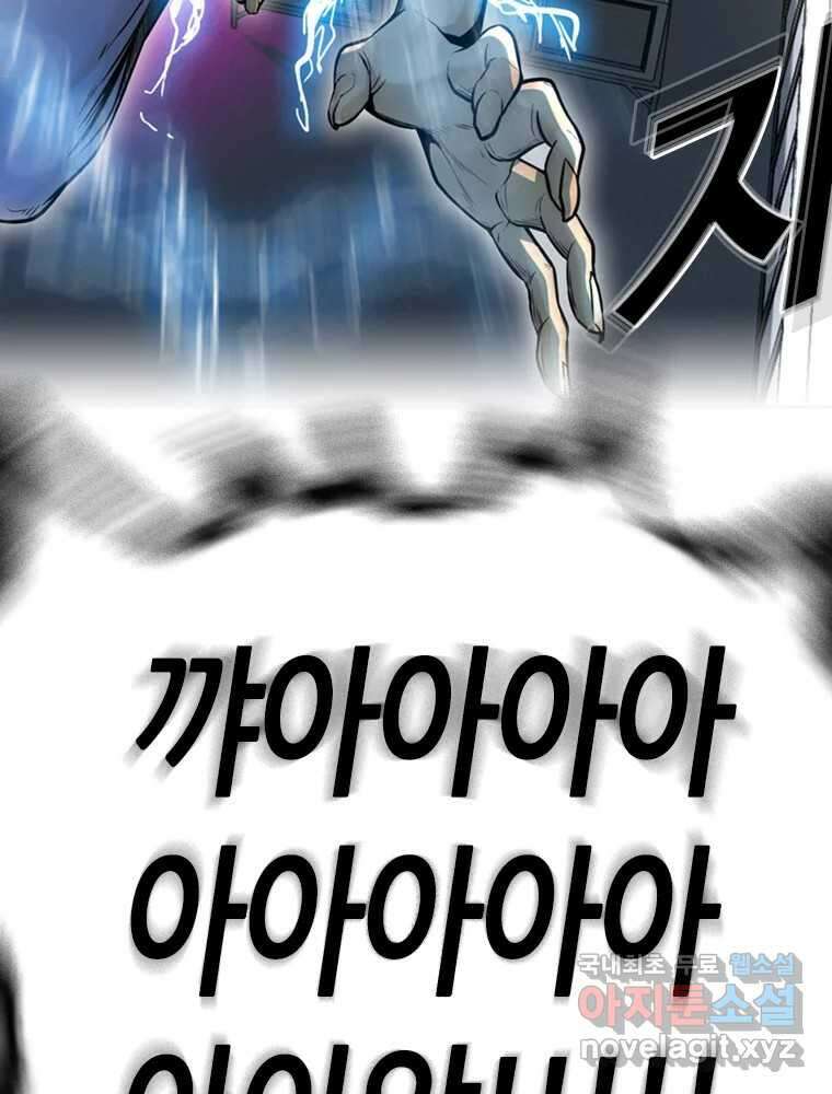 액괴 63화 17