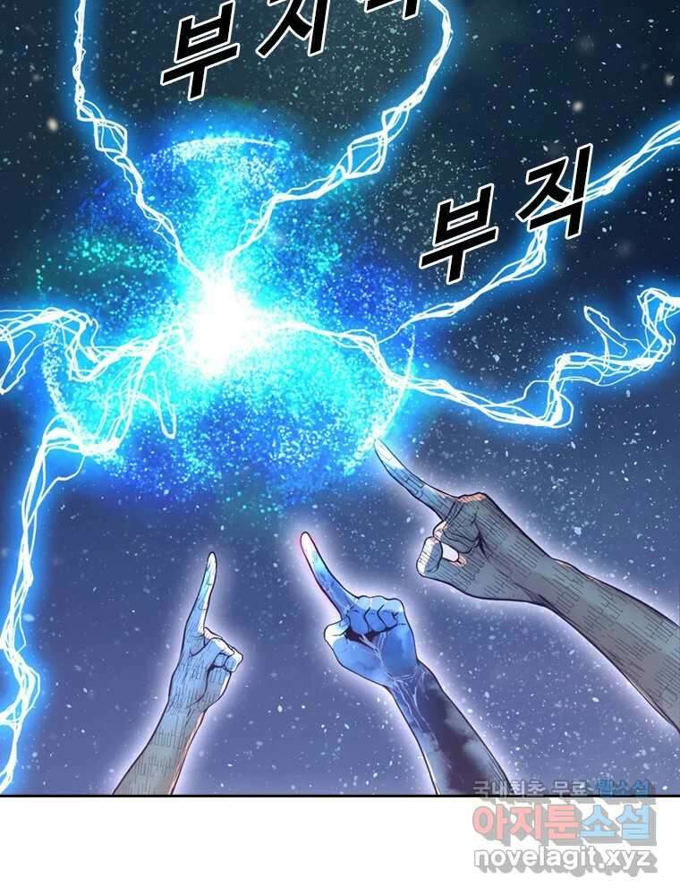 액괴 63화 19