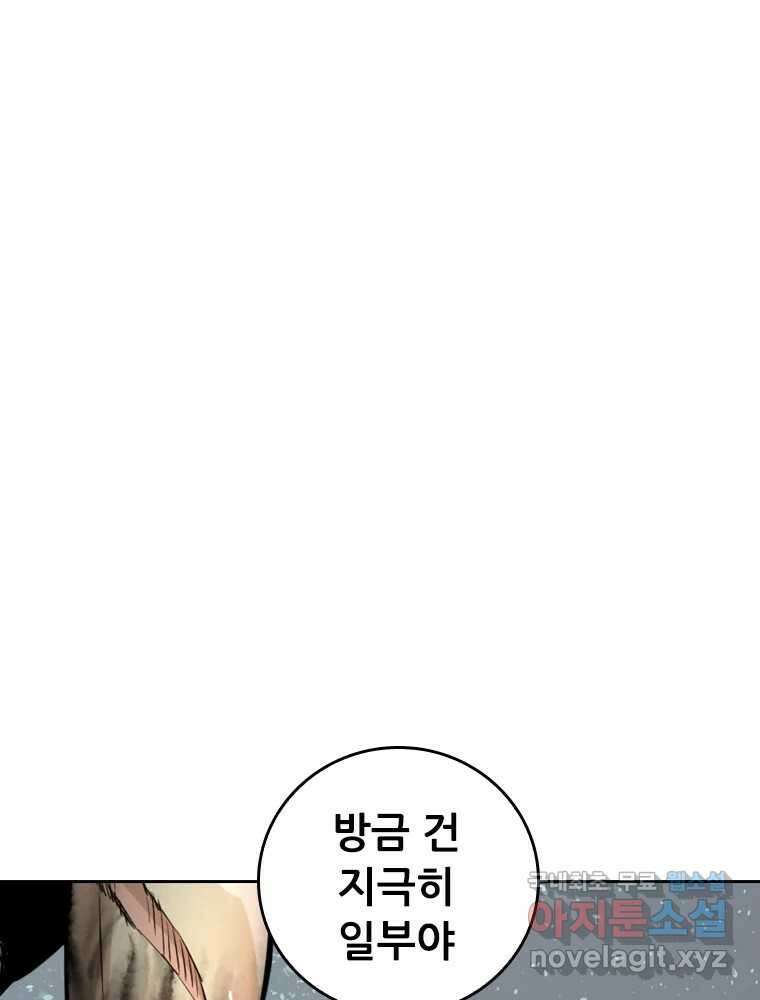 액괴 63화 22