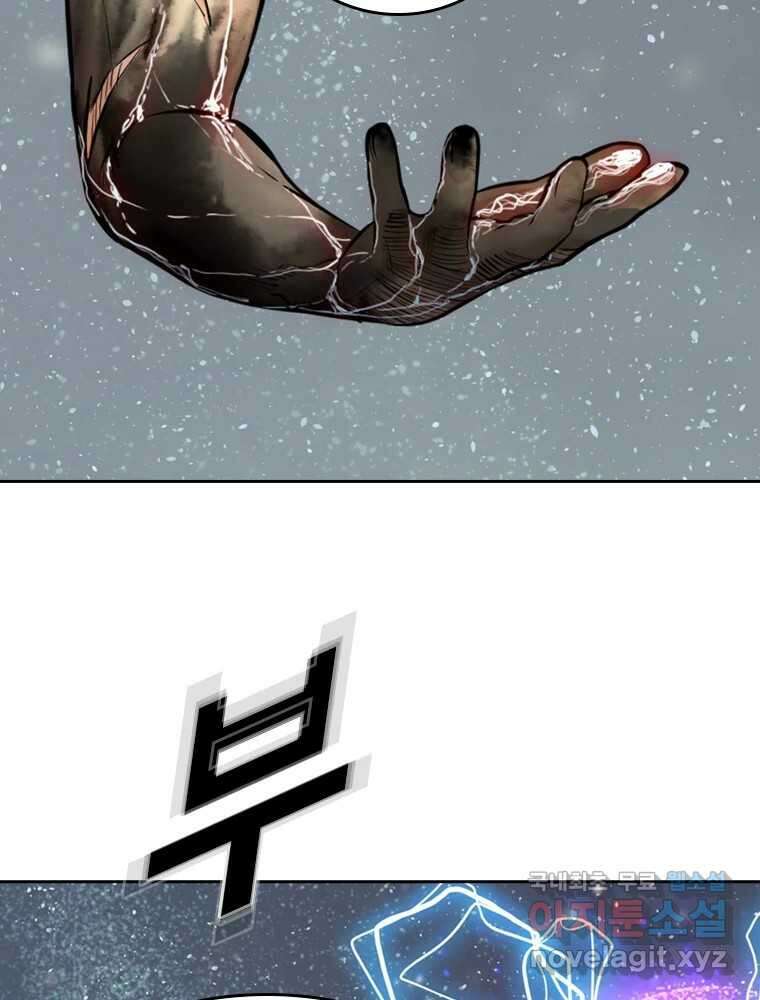 액괴 63화 23