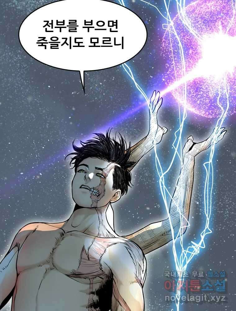 액괴 63화 24