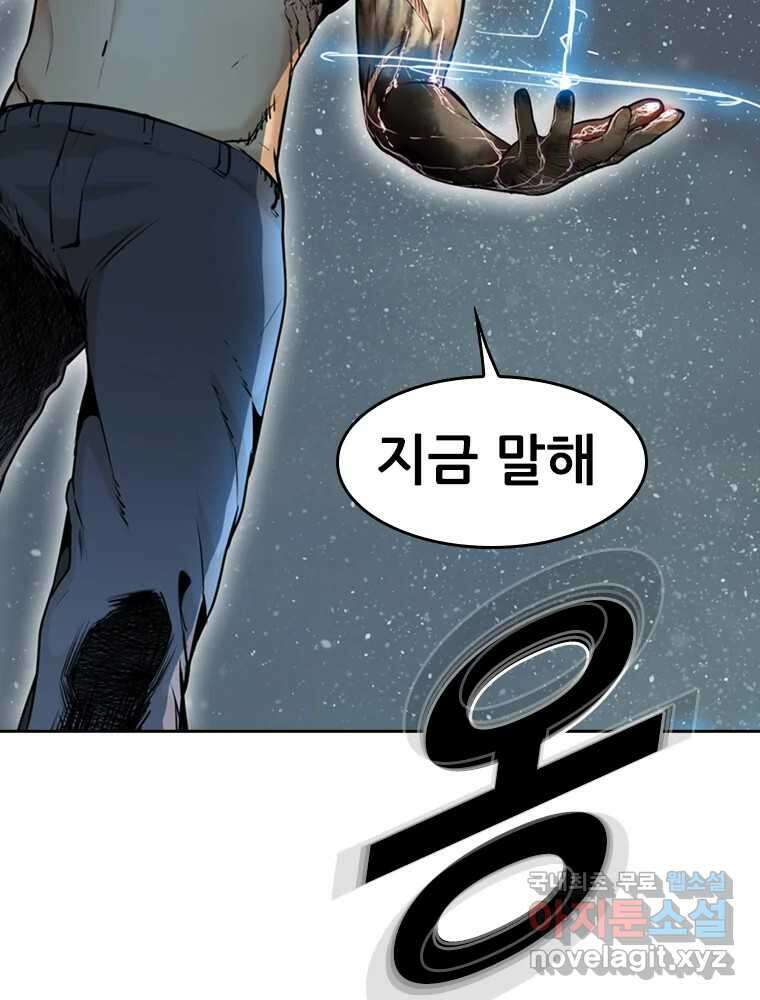 액괴 63화 25