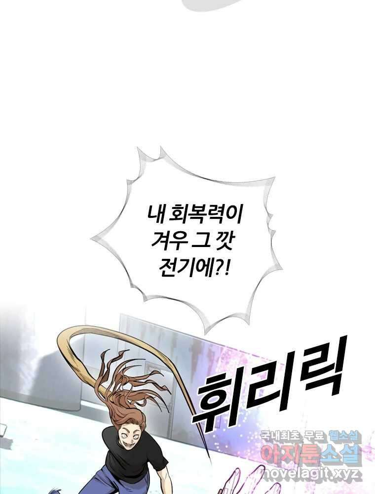 액괴 63화 26