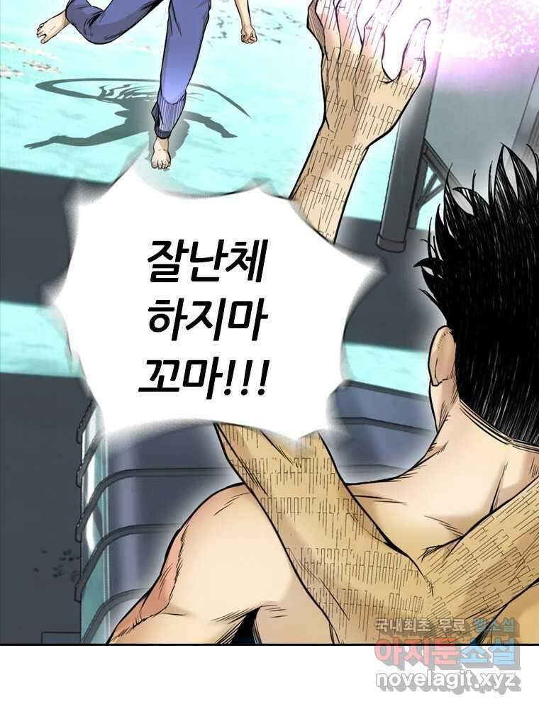 액괴 63화 27