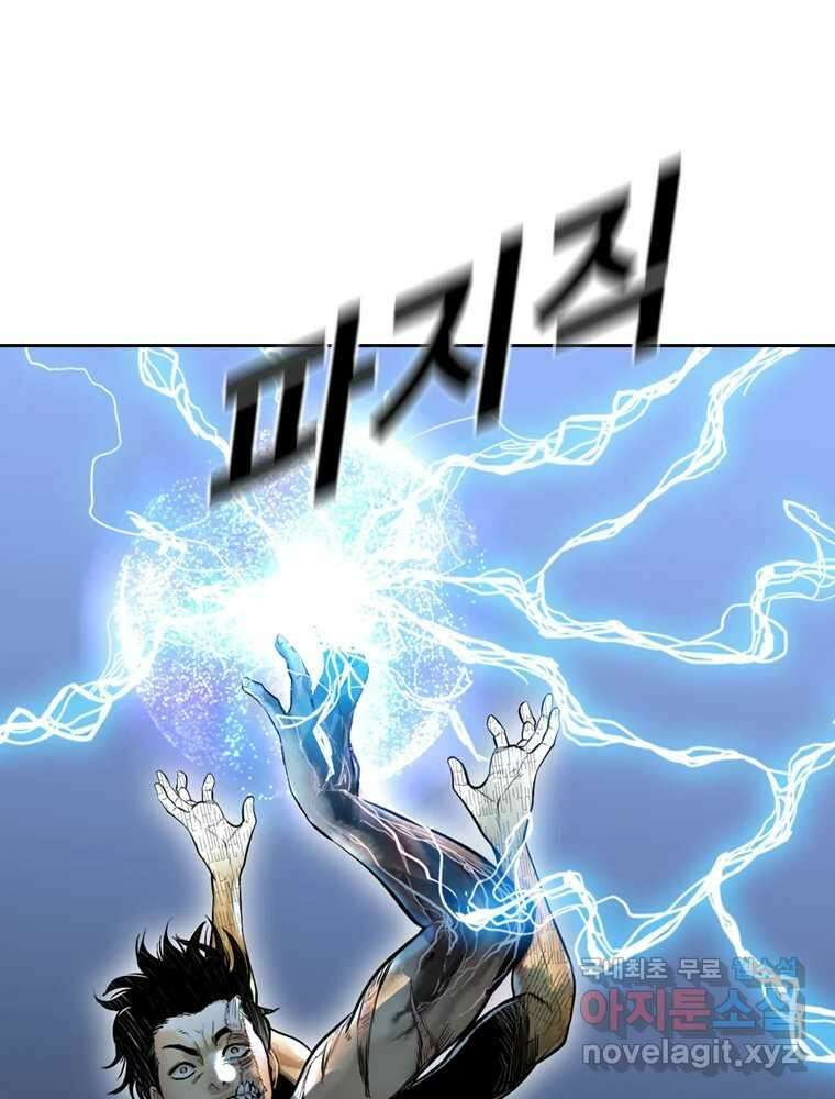 액괴 63화 28