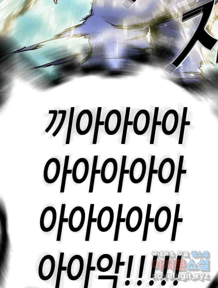 액괴 63화 36