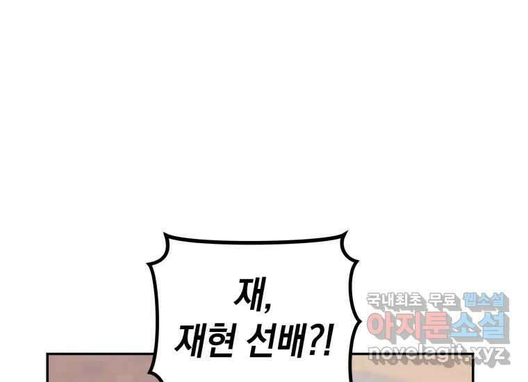 너를 만지면 14화 1