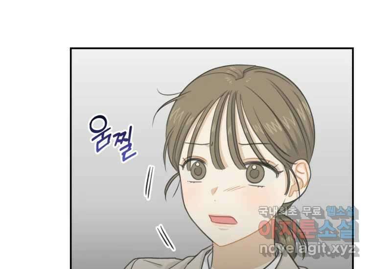 너를 만지면 14화 8