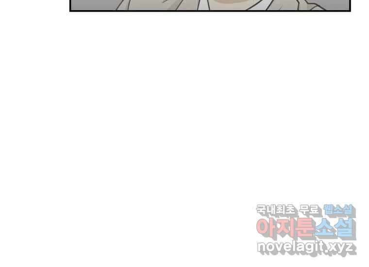 너를 만지면 14화 9