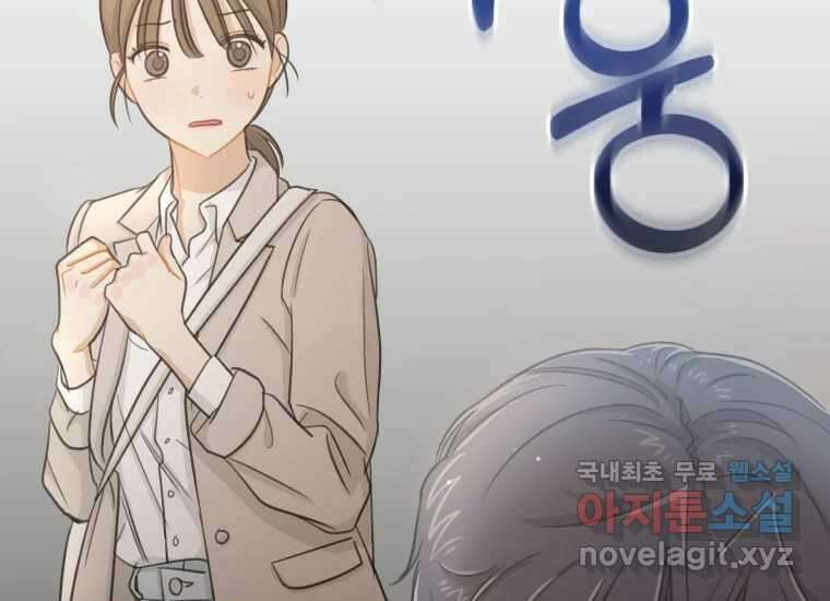 너를 만지면 14화 11