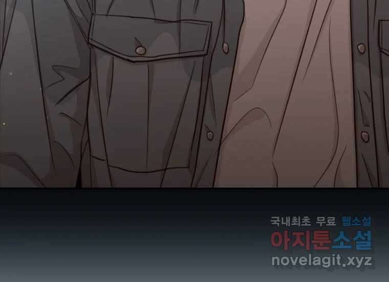 너를 만지면 14화 13