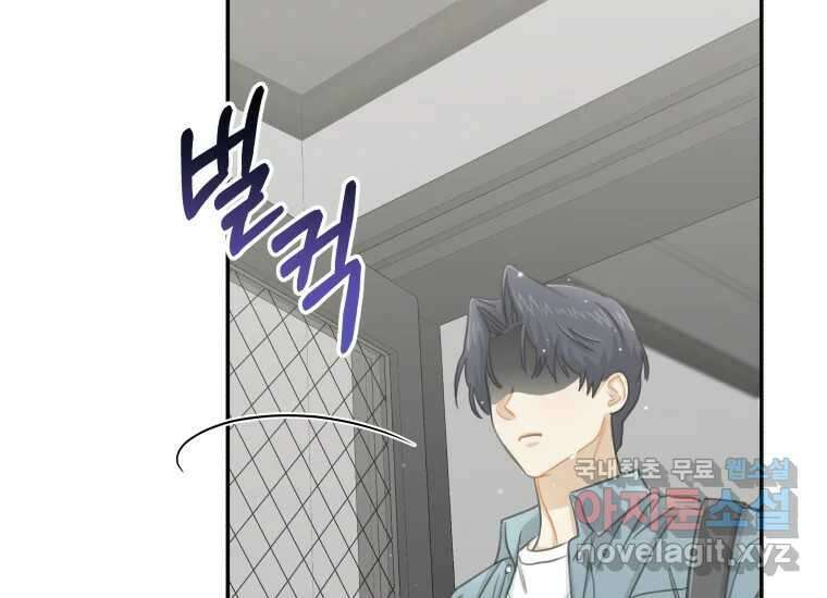 너를 만지면 14화 20
