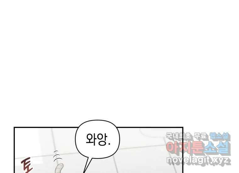 너를 만지면 14화 22