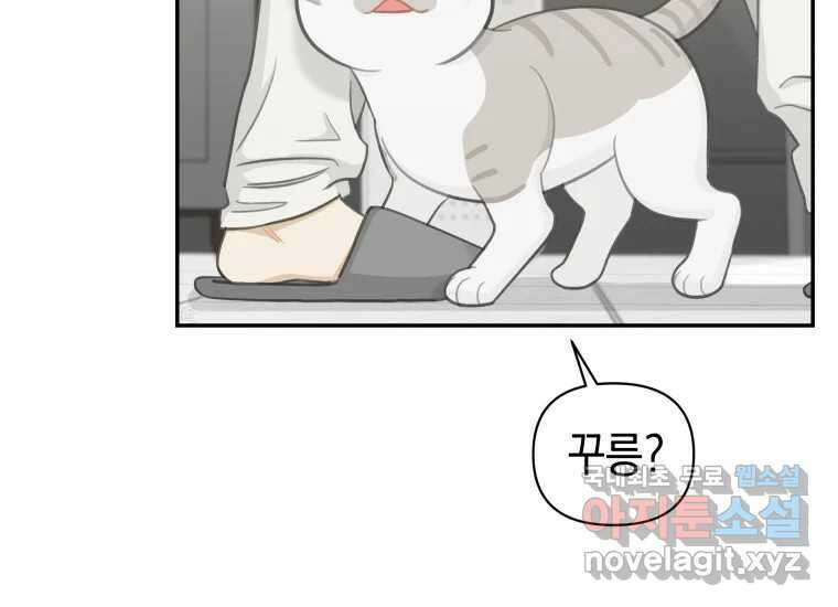 너를 만지면 14화 25