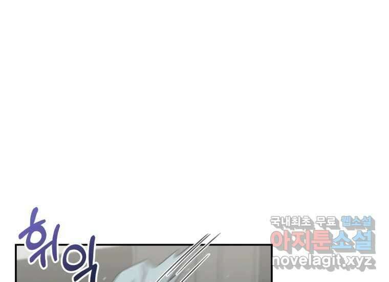 너를 만지면 14화 26