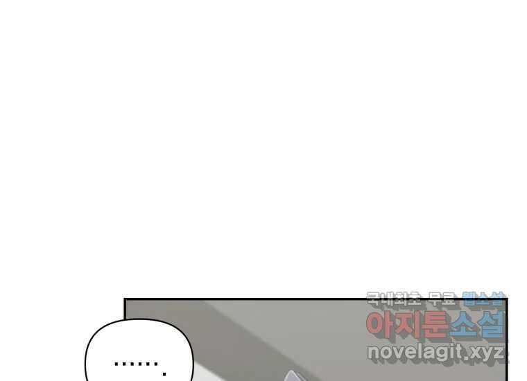 너를 만지면 14화 28