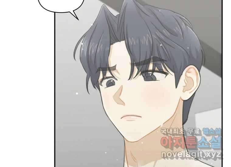 너를 만지면 14화 29