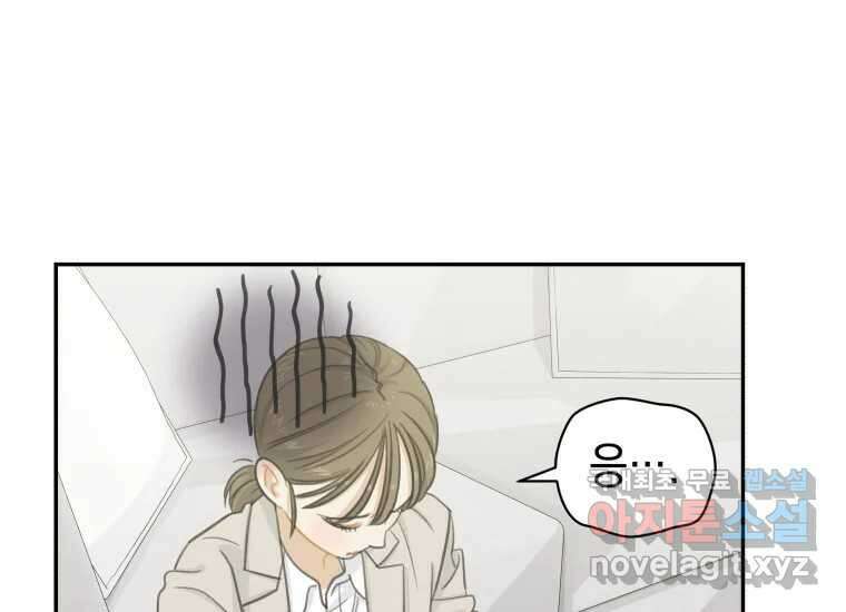 너를 만지면 14화 35