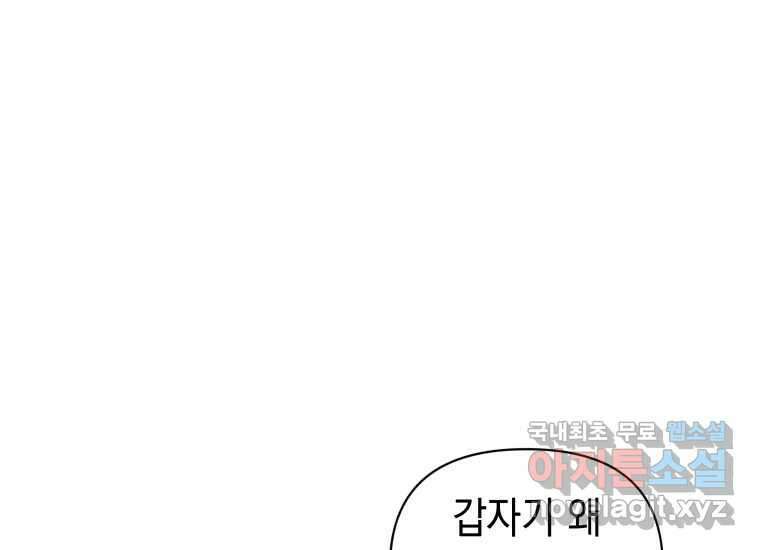 너를 만지면 14화 39