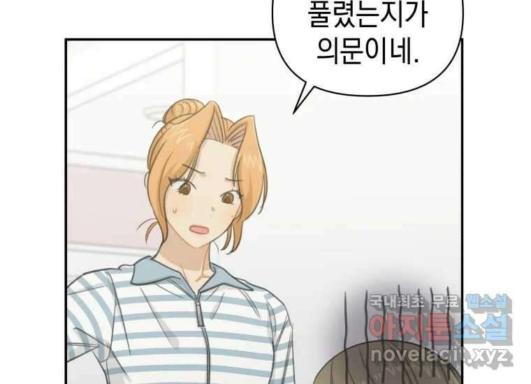 너를 만지면 14화 40