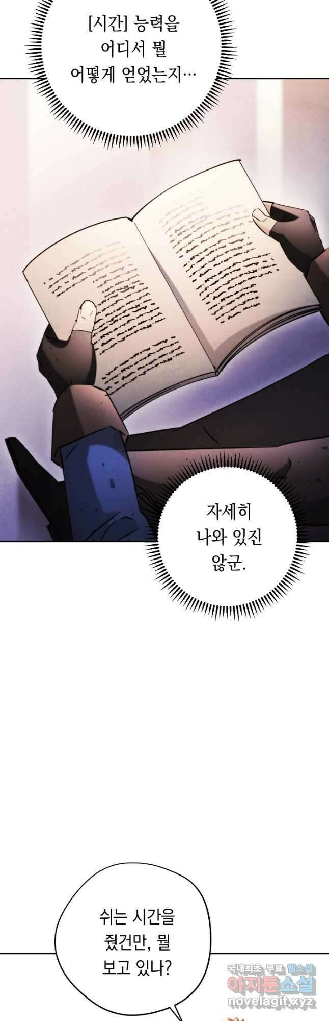 더 라이브-133화 2