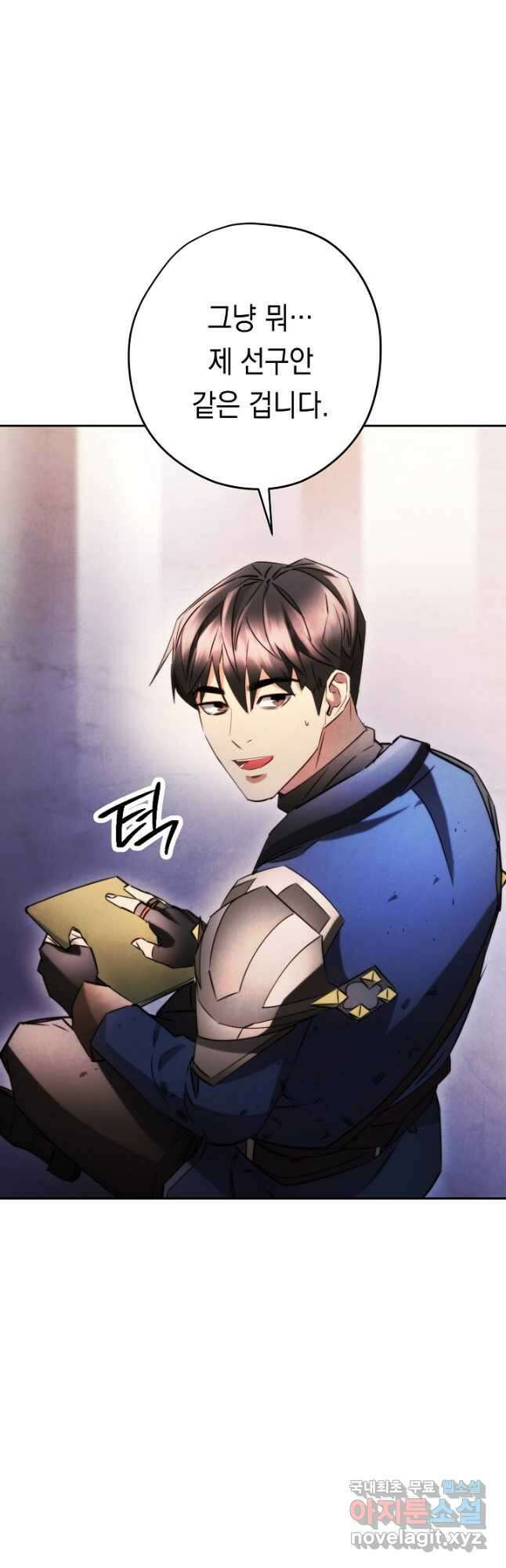 더 라이브-133화 4