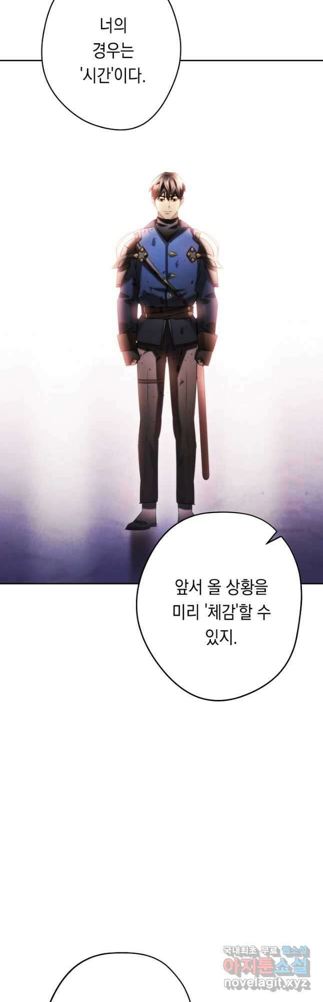 더 라이브-133화 11