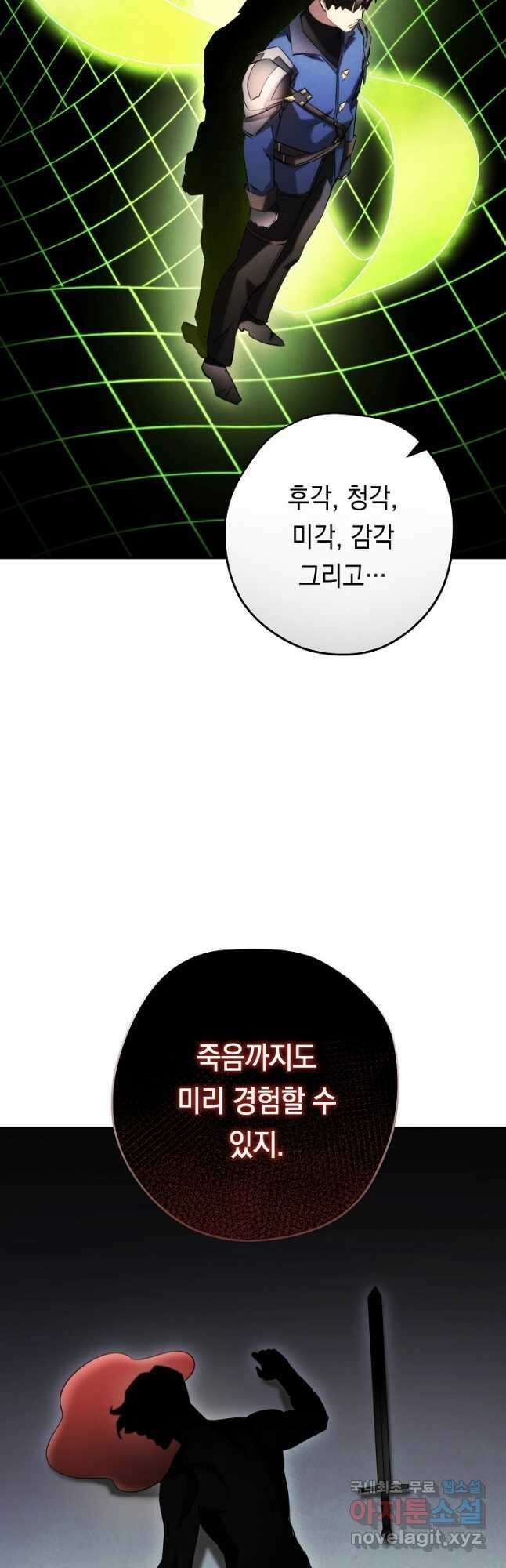더 라이브-133화 14