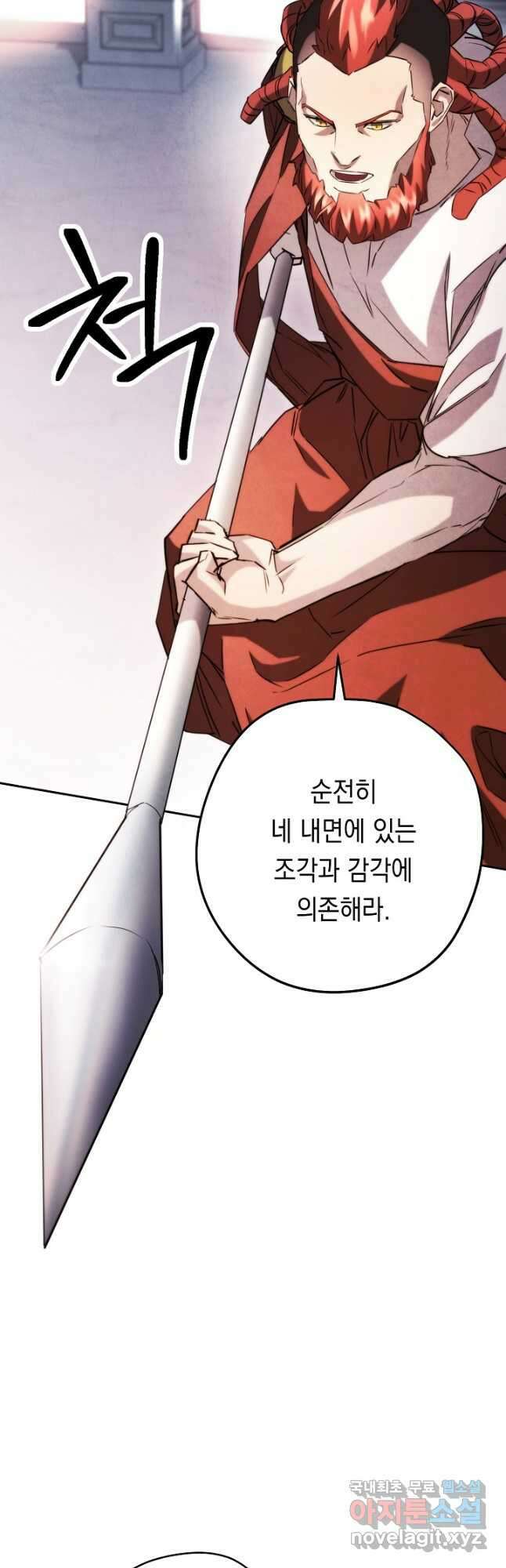 더 라이브-133화 19