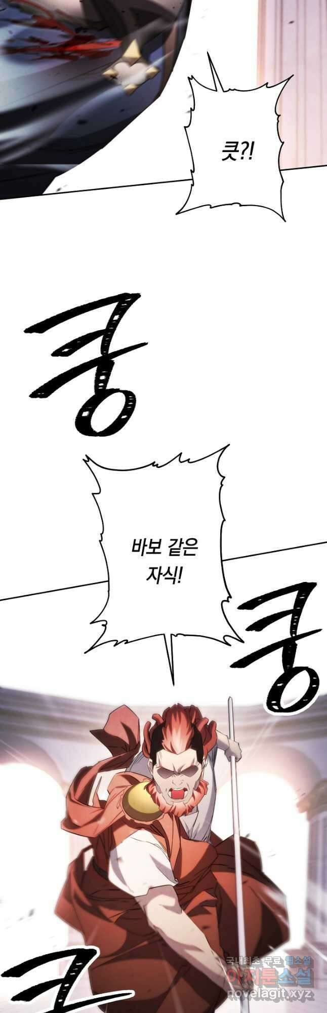 더 라이브-133화 26