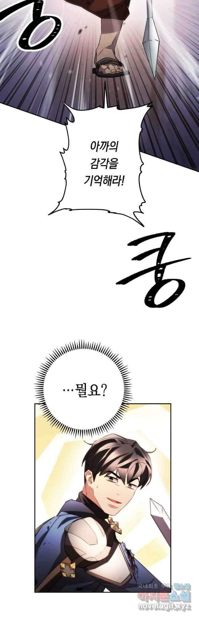 더 라이브-133화 27