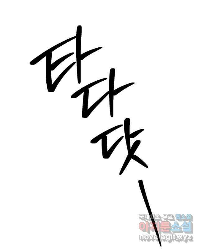더 라이브-133화 30