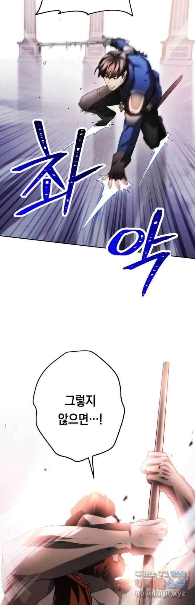 더 라이브-133화 36